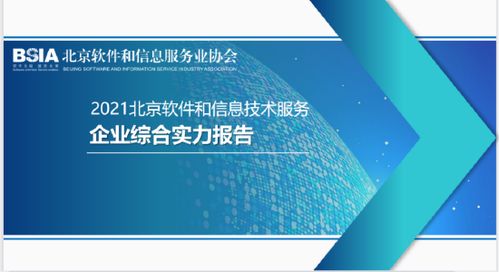 掌趣科技再獲殊榮，榮膺北京軟件和信息服務(wù)業(yè)綜合實(shí)力百強(qiáng)企業(yè)